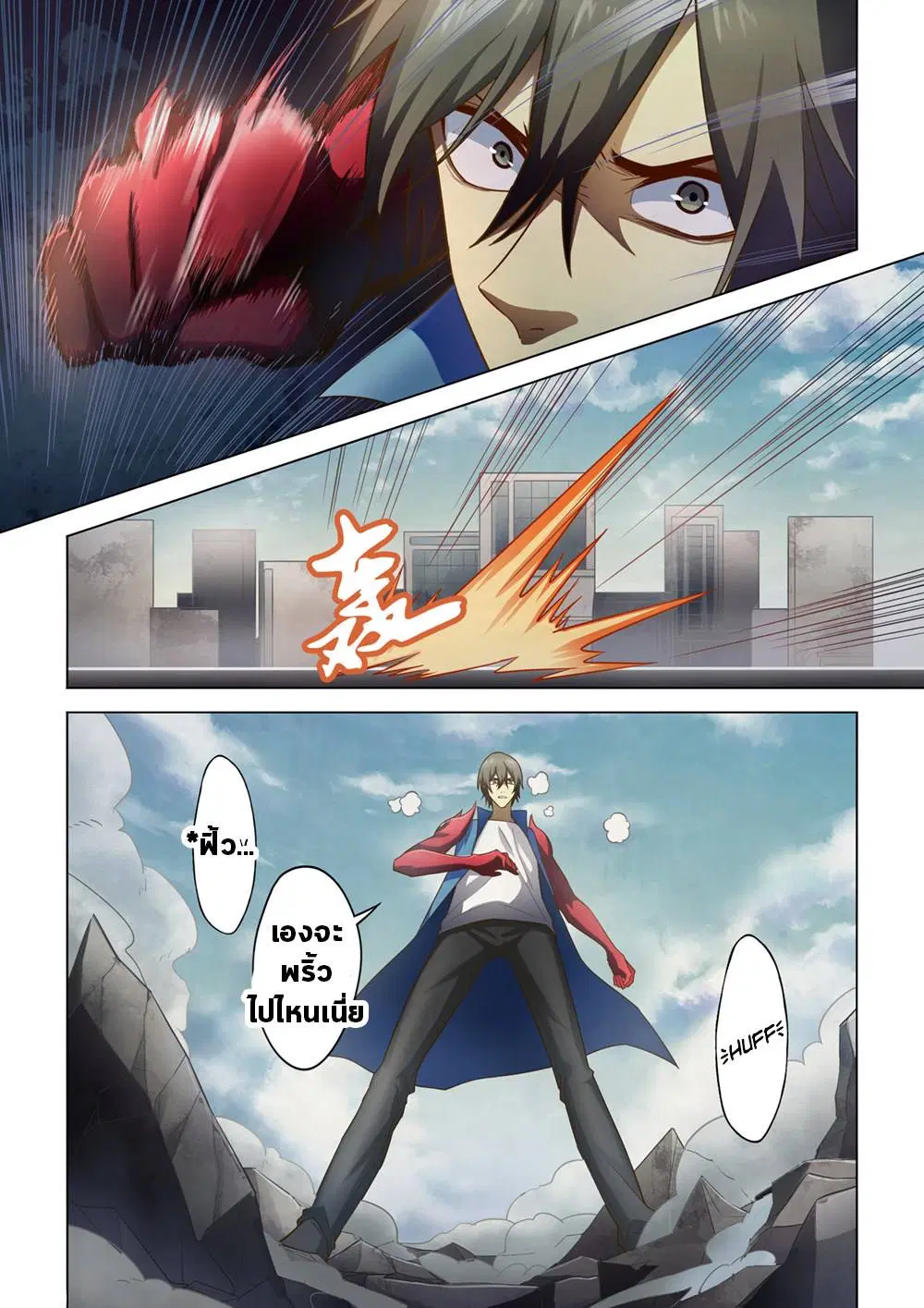 The Last Human ตอนที่ 148 หน้า 8