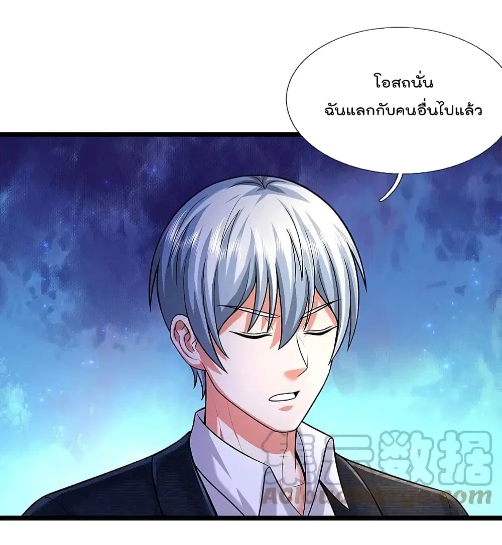 I’m the Great Immortal ตอนที่ 489 หน้า 17