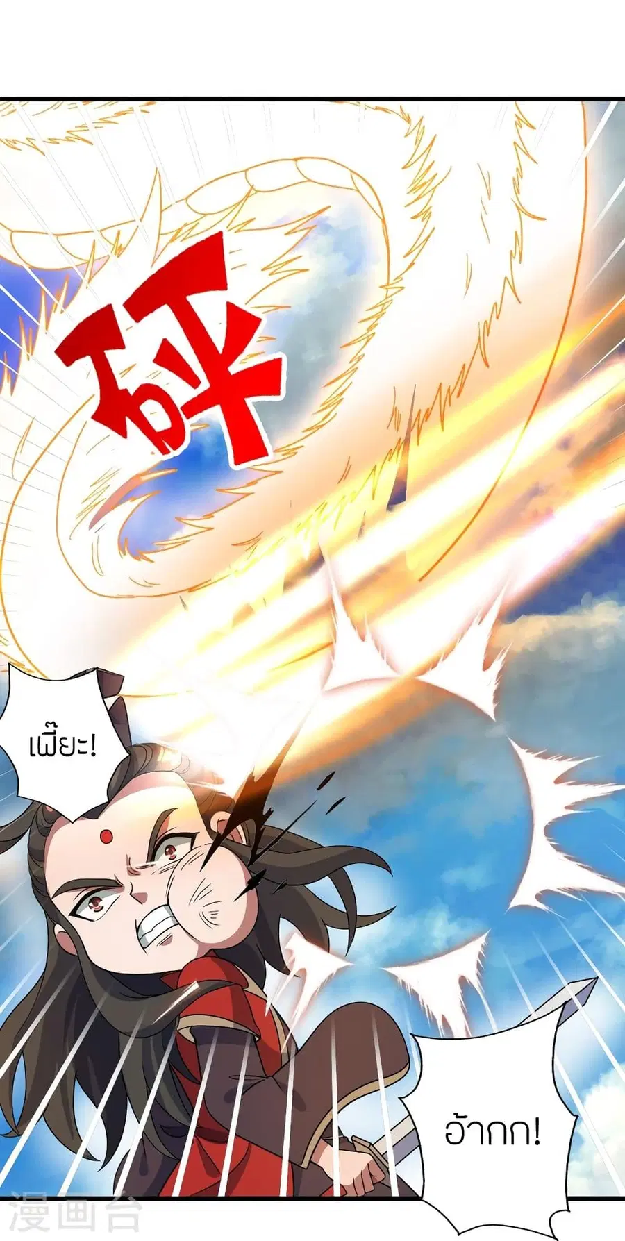 Banished Disciple’s Counterattack ราชาอมตะผู้ถูกขับไล่ ตอนที่ 305 หน้า 22