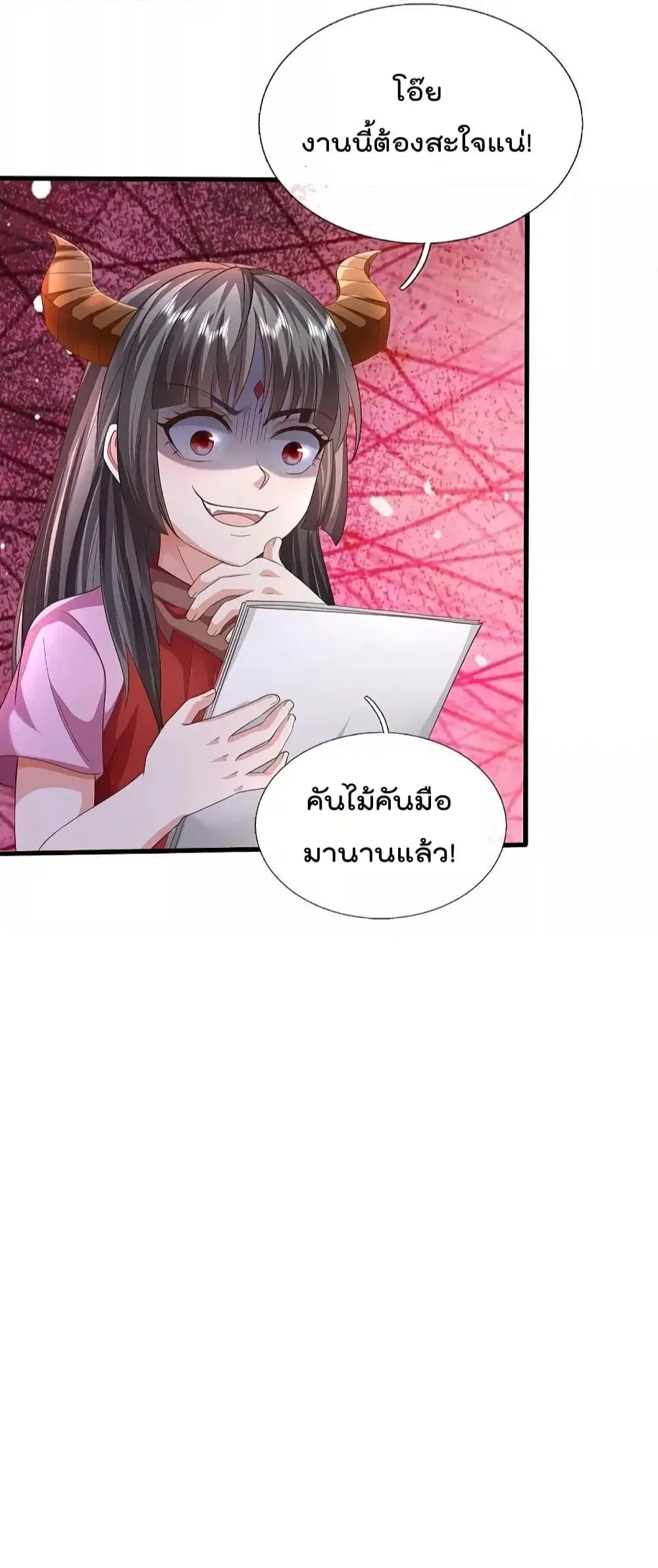I’m the Great Immortal ตอนที่ 588 หน้า 10