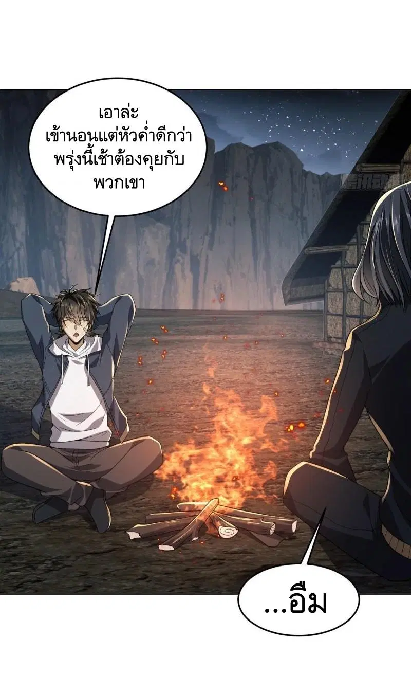 The First Order ตอนที่ 168 หน้า 31