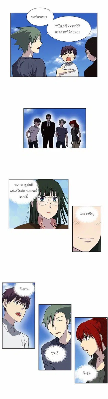 The Gamer ตอนที่ 150 หน้า 6