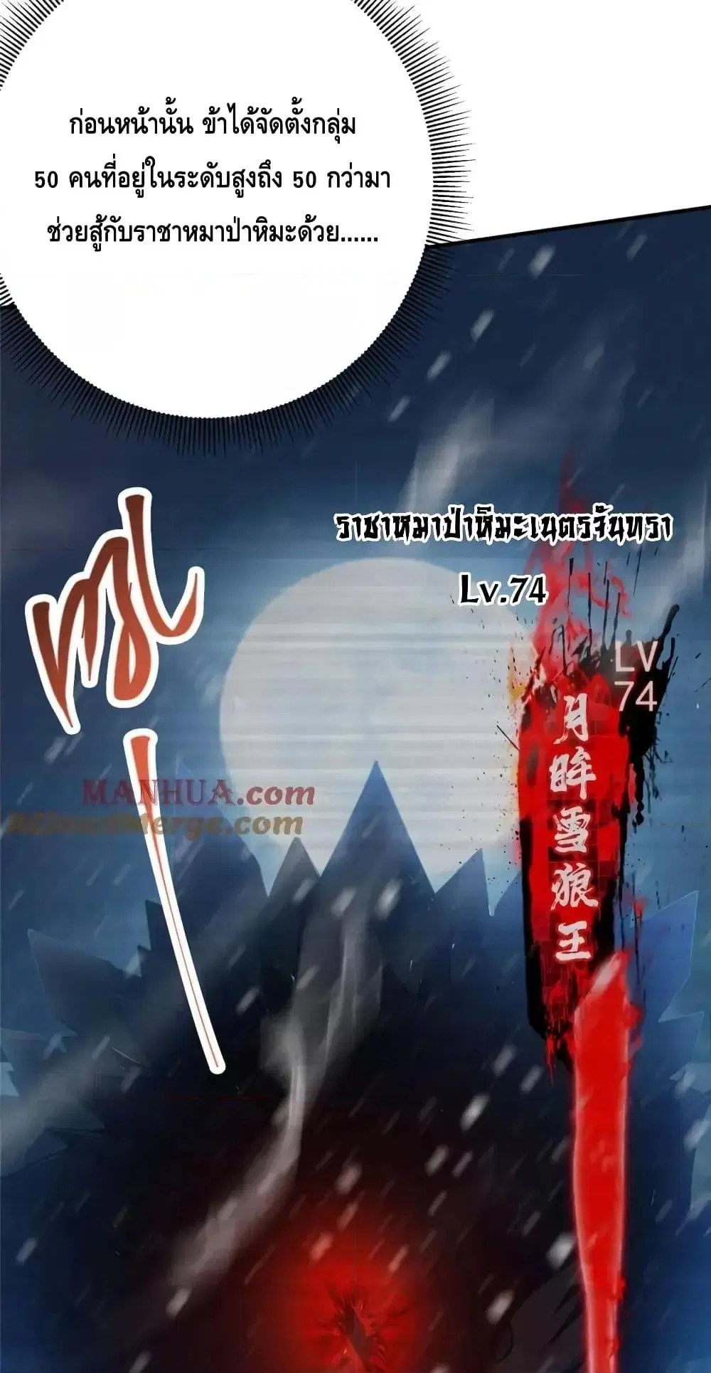 Keep A Low Profile ตอนที่ 233 หน้า 32