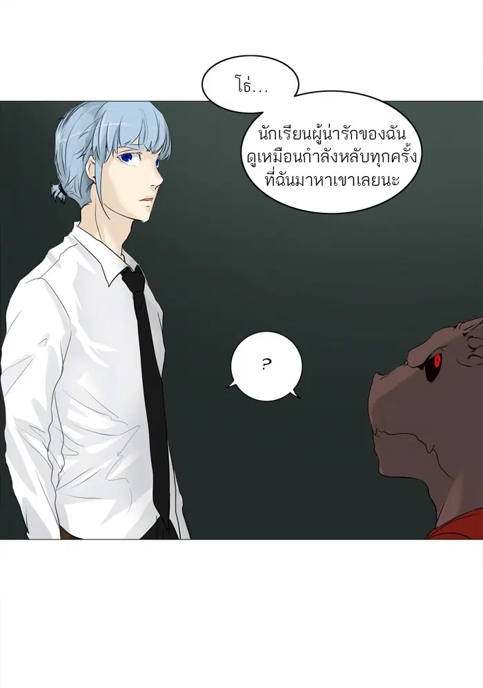 Tower of God ตอนที่ 235 หน้า 43