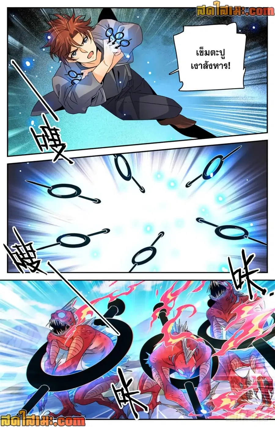 Versatile Mage ตอนที่ 468 หน้า 8