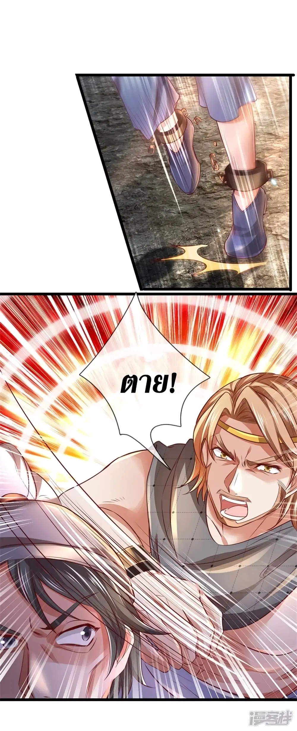 Sky Sword God ตอนที่ 407 หน้า 25