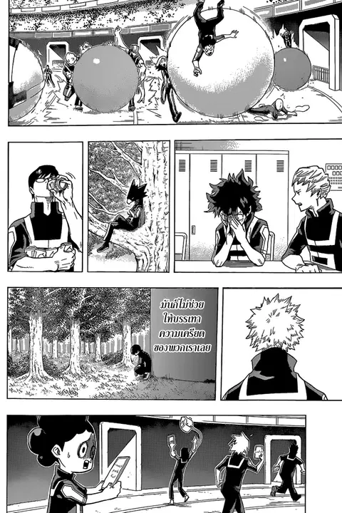 My Hero Academia ตอนที่ 32 หน้า 10
