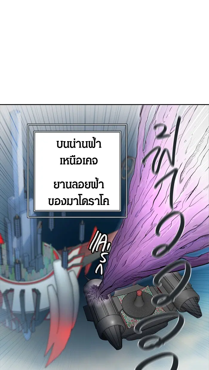 Tower of God ตอนที่ 442 หน้า 63