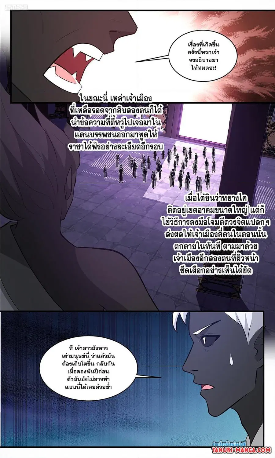 Martial Peak ตอนที่ 3438 หน้า 9