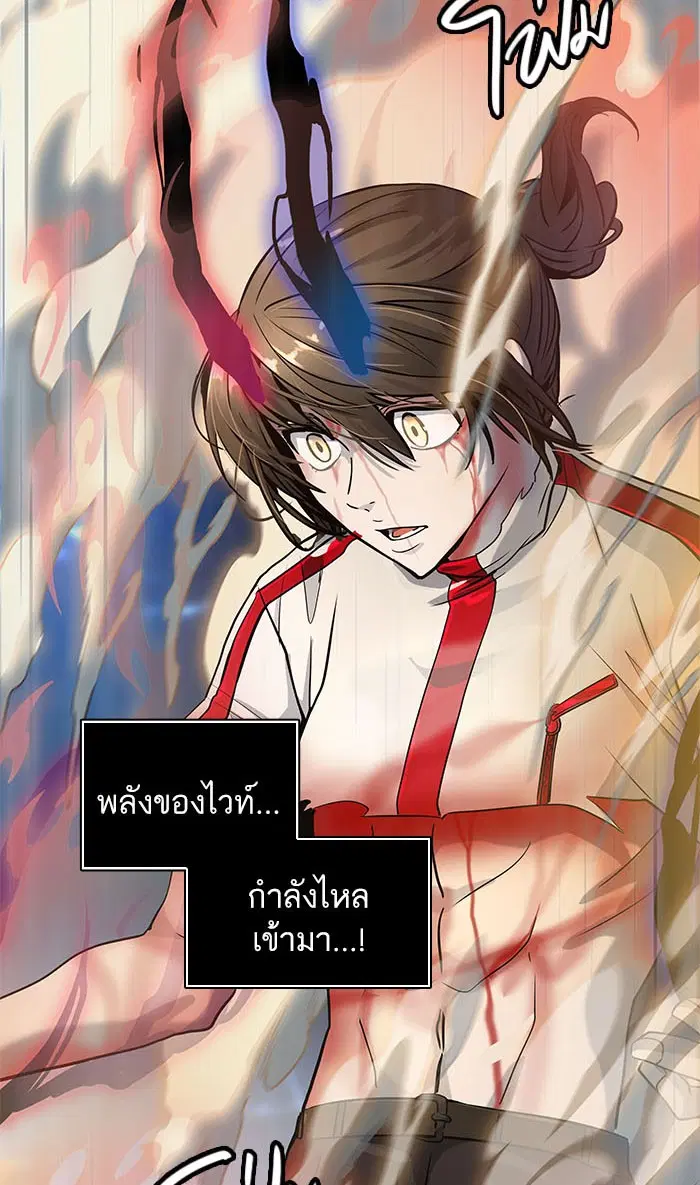 Tower of God ตอนที่ 512 หน้า 118