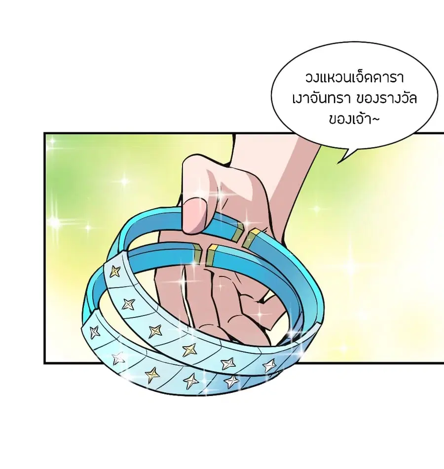 Banished Disciple’s Counterattack ราชาอมตะผู้ถูกขับไล่ ตอนที่ 150 หน้า 12