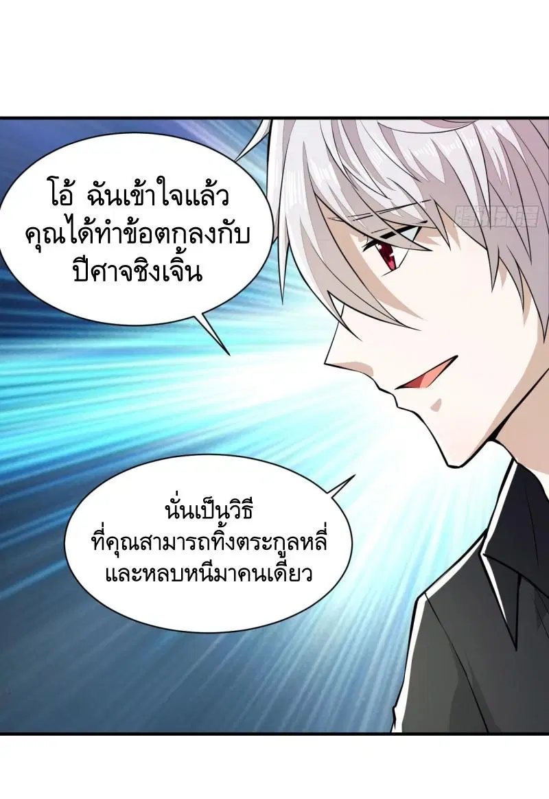 The First Order ตอนที่ 179 หน้า 49