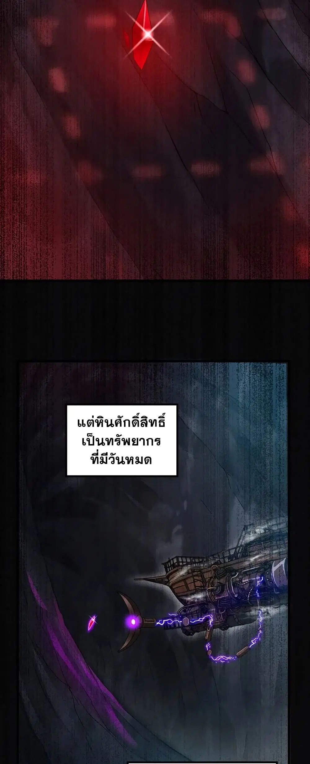 My Wife is a Demon Queen ตอนที่ 399 หน้า 23