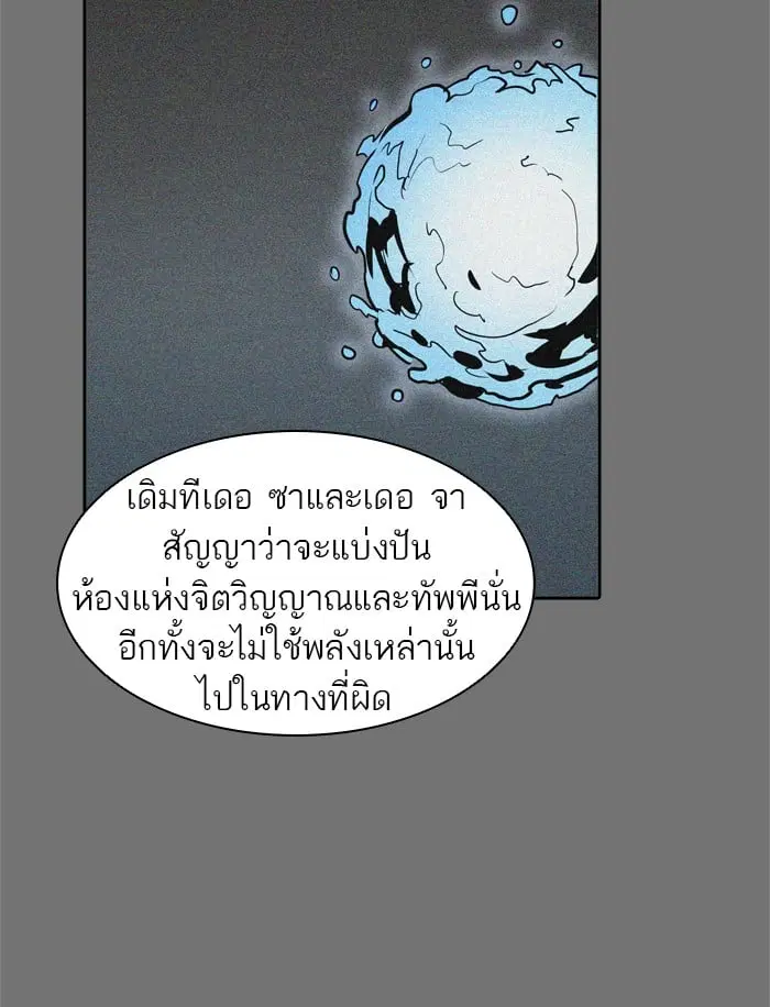 Tower of God ตอนที่ 331 หน้า 62