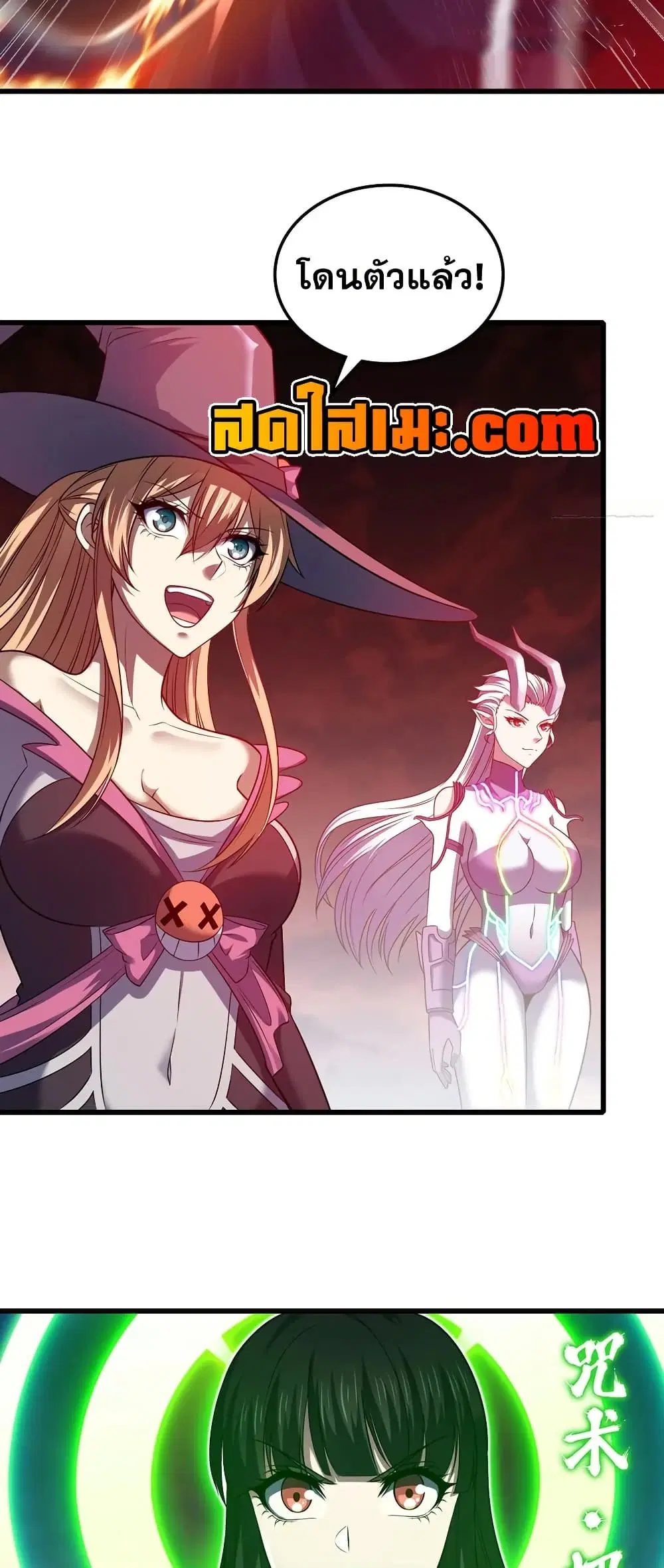 My Wife is a Demon Queen ตอนที่ 445 หน้า 26