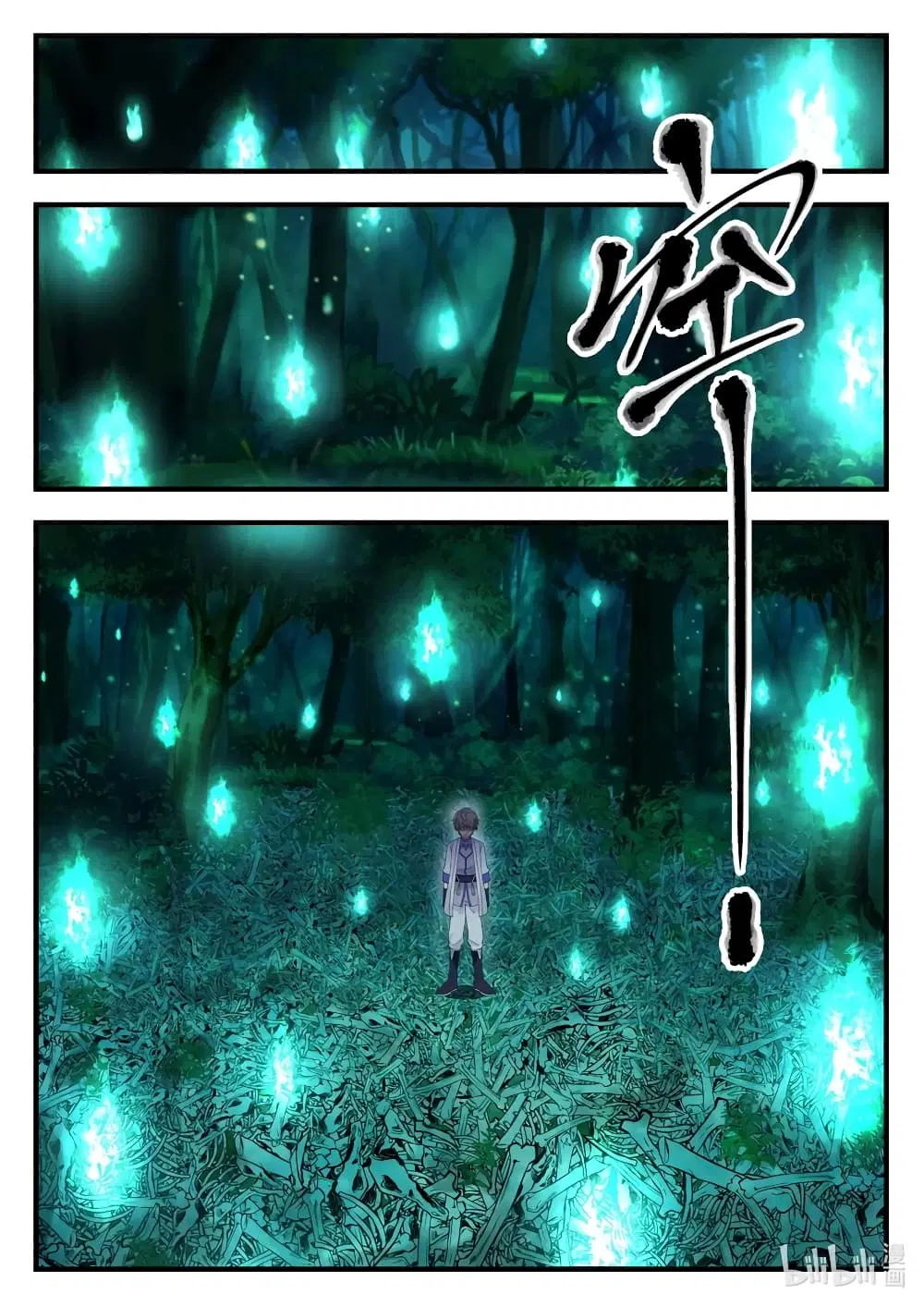 Martial God Asura ตอนที่ 19 หน้า 6