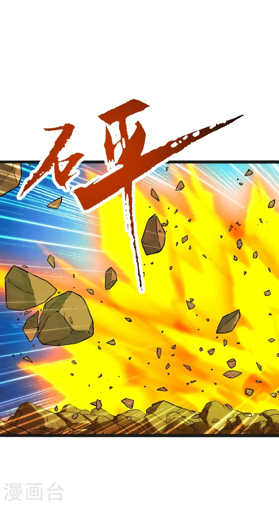 Banished Disciple’s Counterattack ราชาอมตะผู้ถูกขับไล่ ตอนที่ 278 หน้า 13