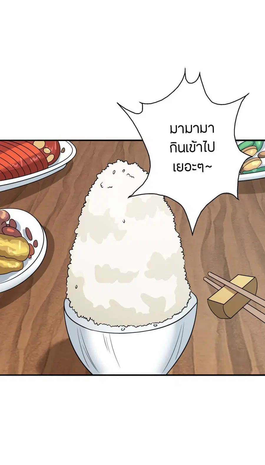 Banished Disciple’s Counterattack ราชาอมตะผู้ถูกขับไล่ ตอนที่ 179 หน้า 28