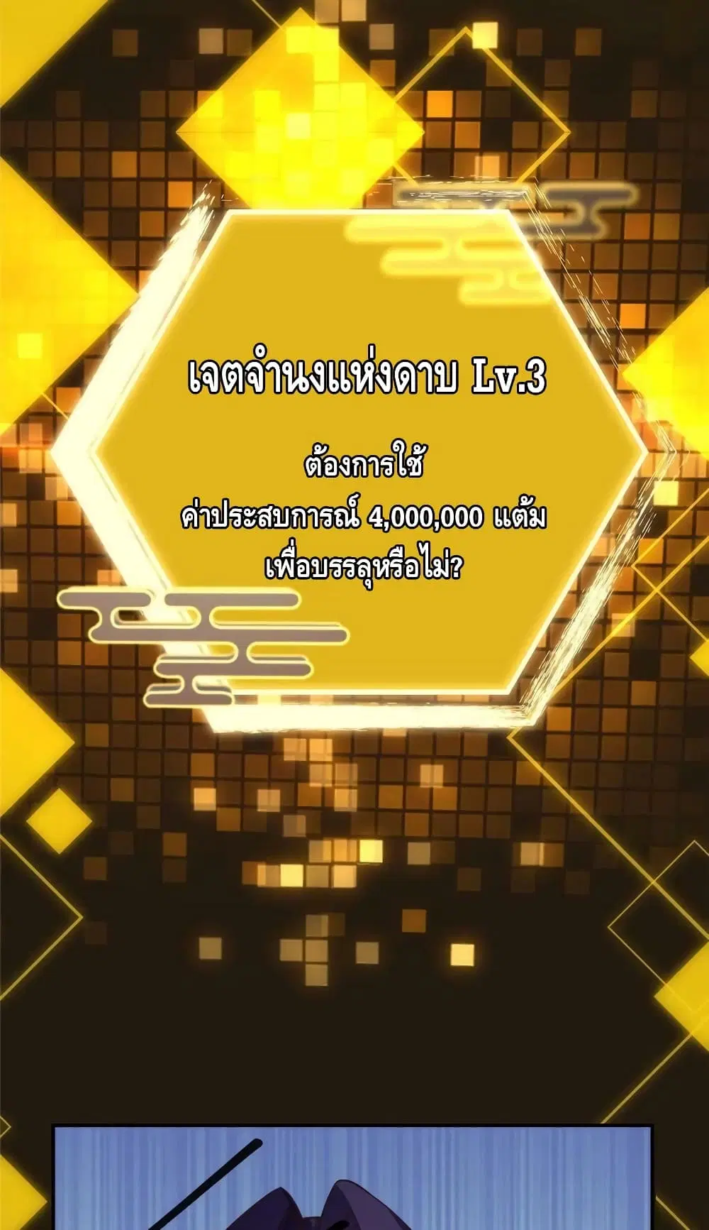 Keep A Low Profile ตอนที่ 141 หน้า 50