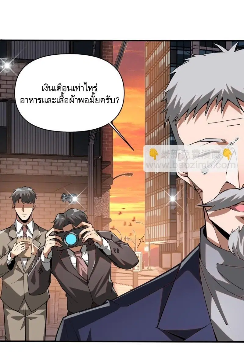 The First Order ตอนที่ 376 หน้า 27