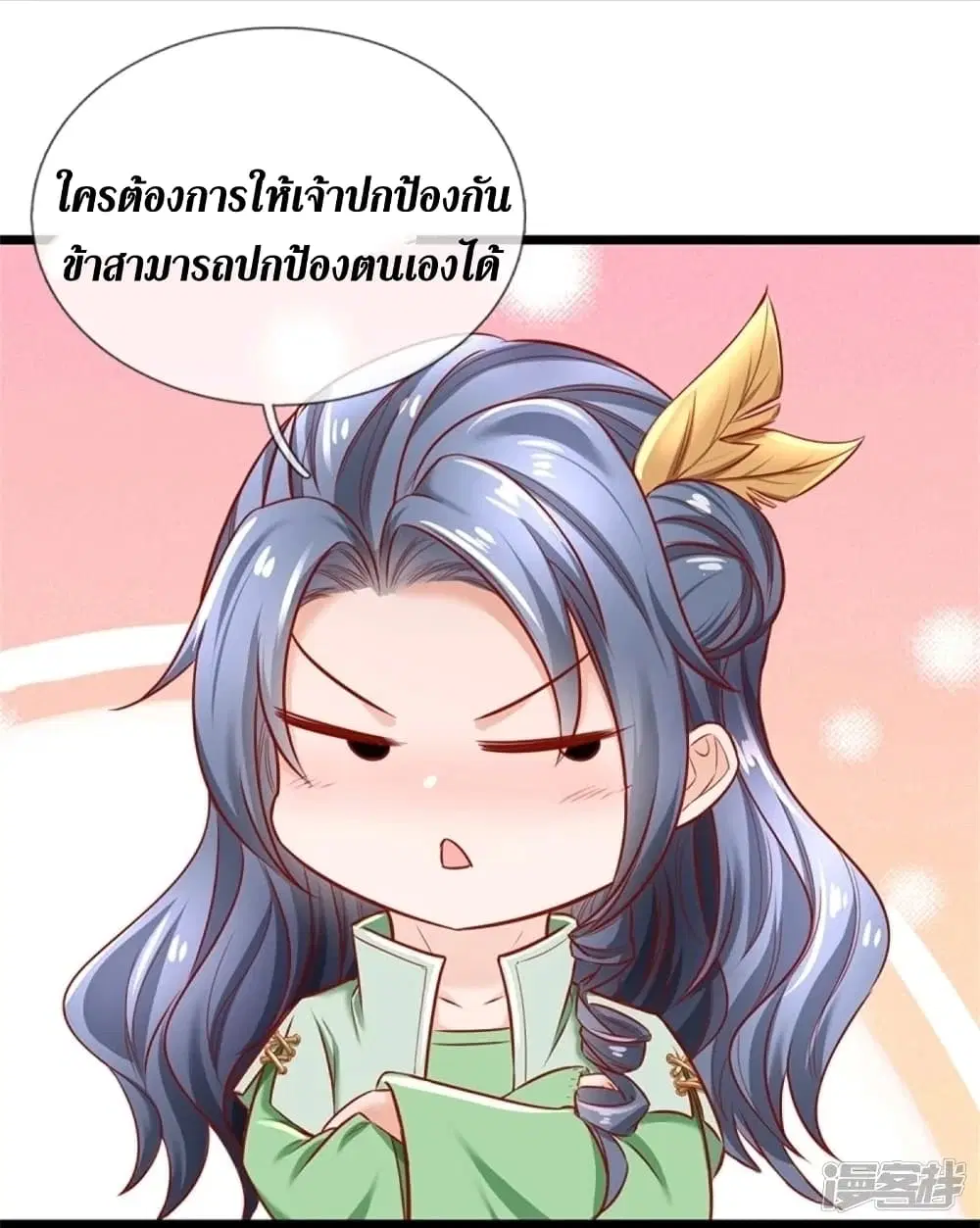 Sky Sword God ตอนที่ 438 หน้า 13