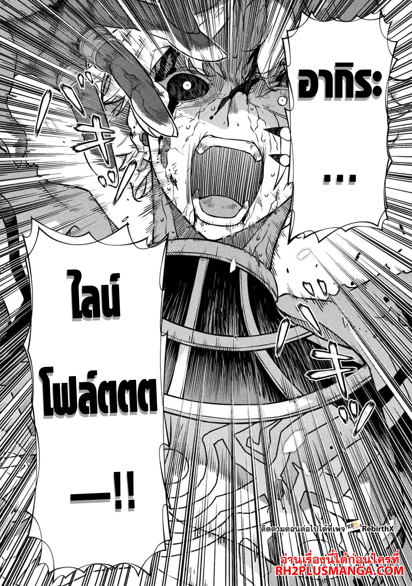 Drawing: Saikyou Mangaka wa Oekaki Skill de Isekai Musou Suru! นักวาดมังงะผู้ไร้เทียมทาน ณ แดนต่างโลก ตอนที่ 96 หน้า 8