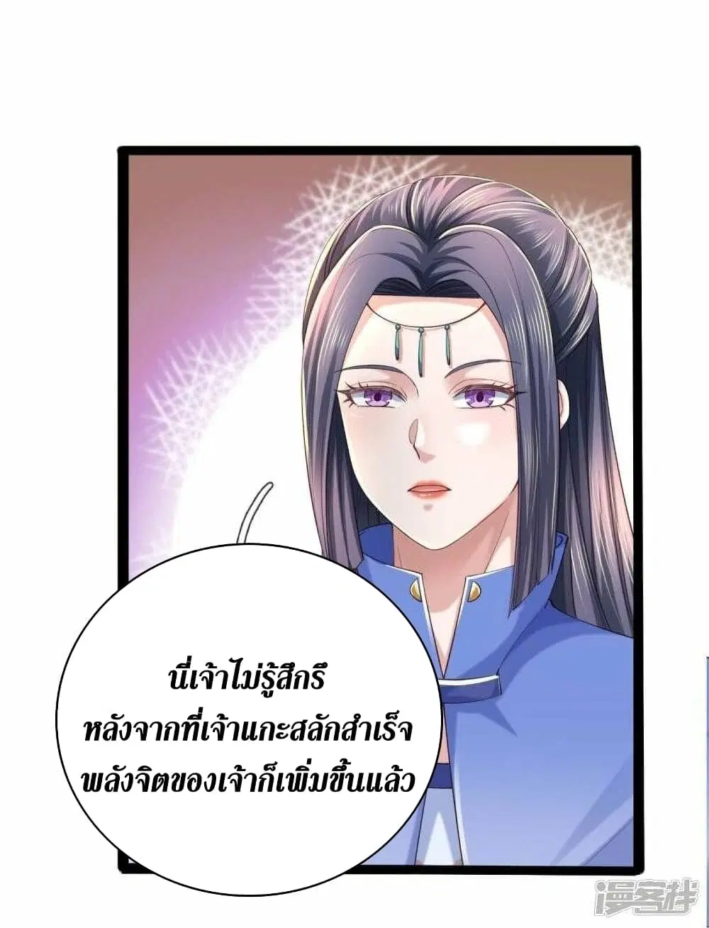 Sky Sword God ตอนที่ 487 หน้า 22