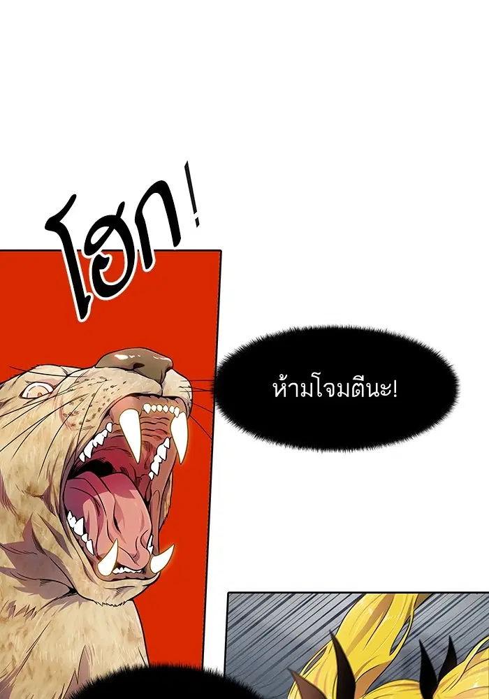 Tower of God ตอนที่ 567 หน้า 67