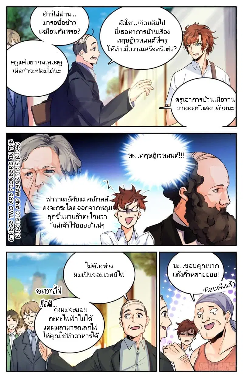 Versatile Mage ตอนที่ 1 หน้า 21