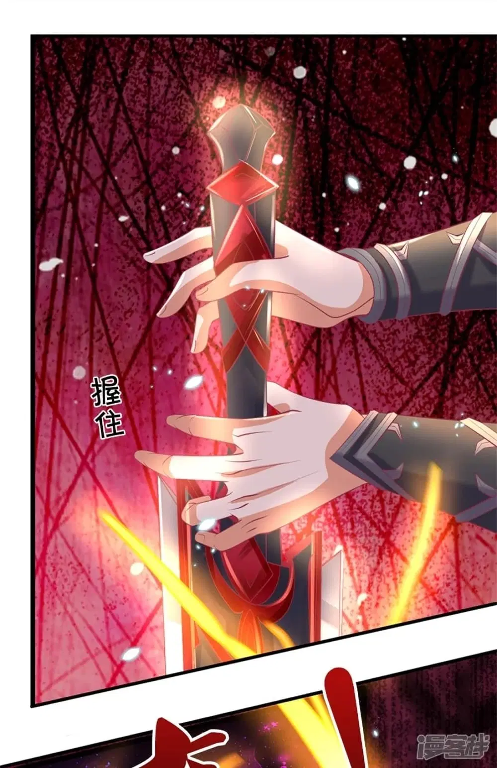 Sky Sword God ตอนที่ 447 หน้า 17