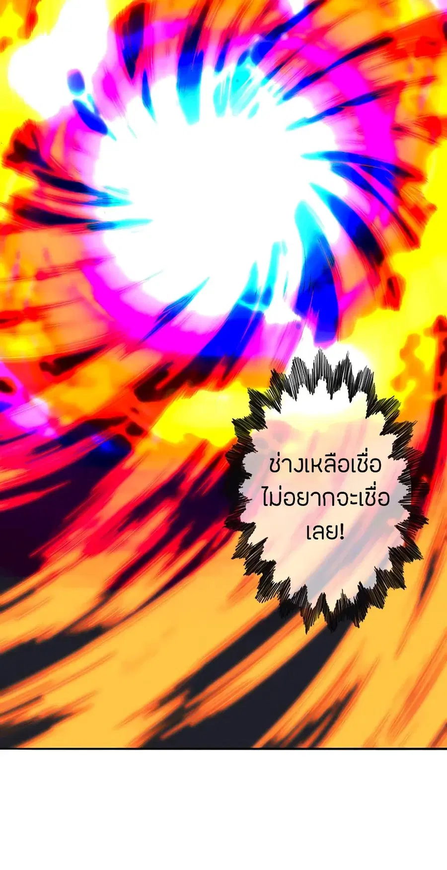 Banished Disciple’s Counterattack ราชาอมตะผู้ถูกขับไล่ ตอนที่ 194 หน้า 22