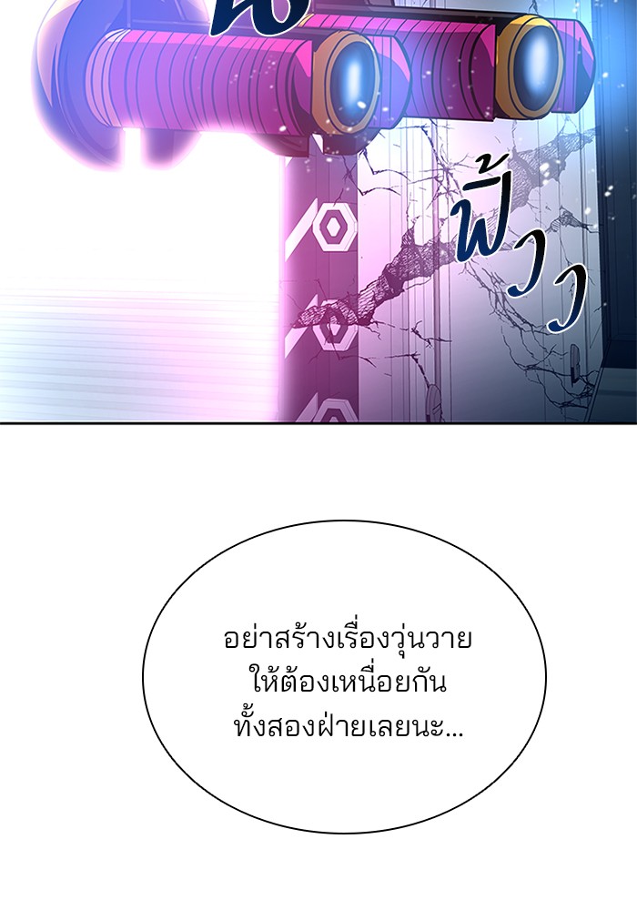 Villain to Kill ตอนที่ 52 หน้า 114