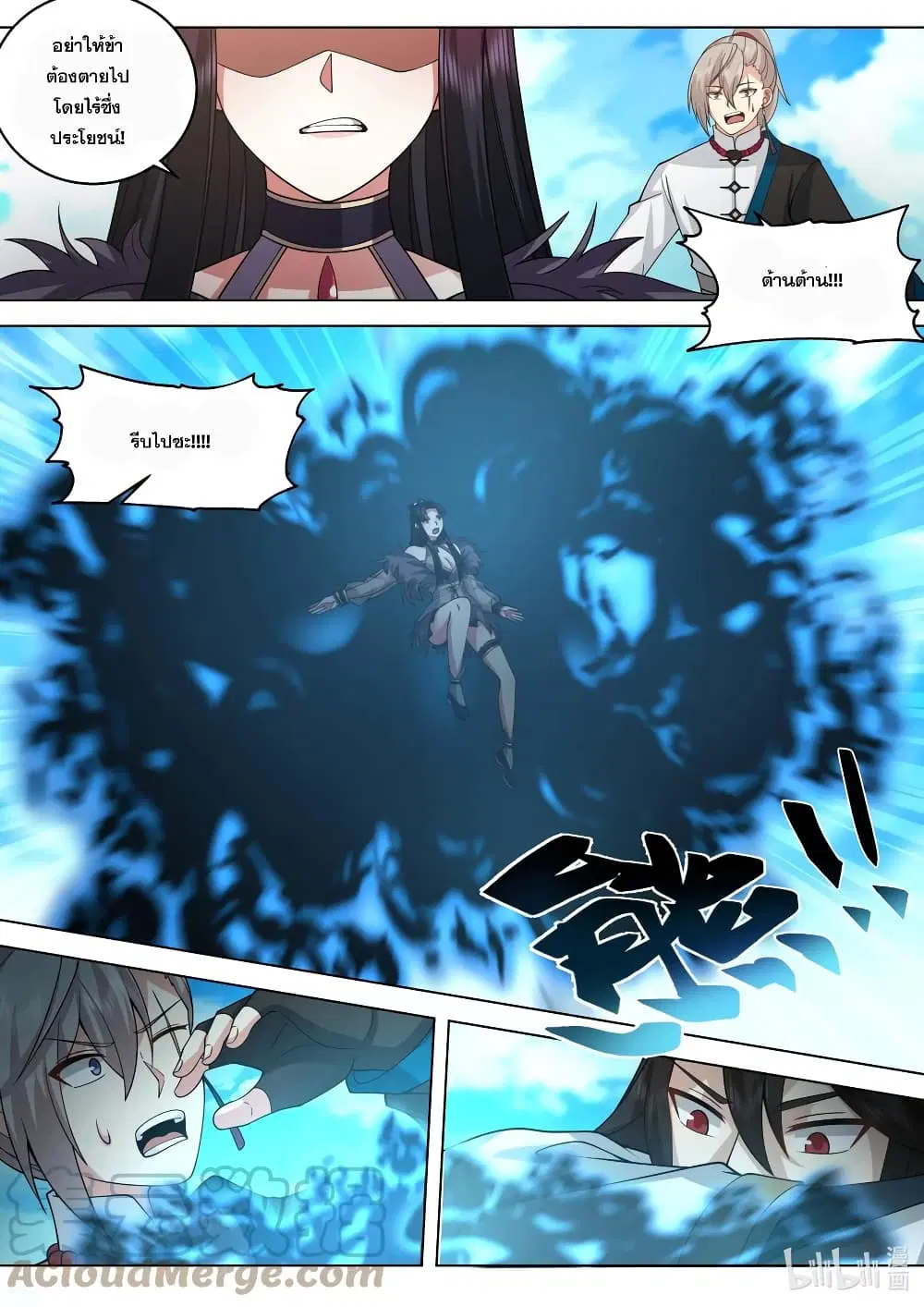 Martial God Asura ตอนที่ 514 หน้า 10