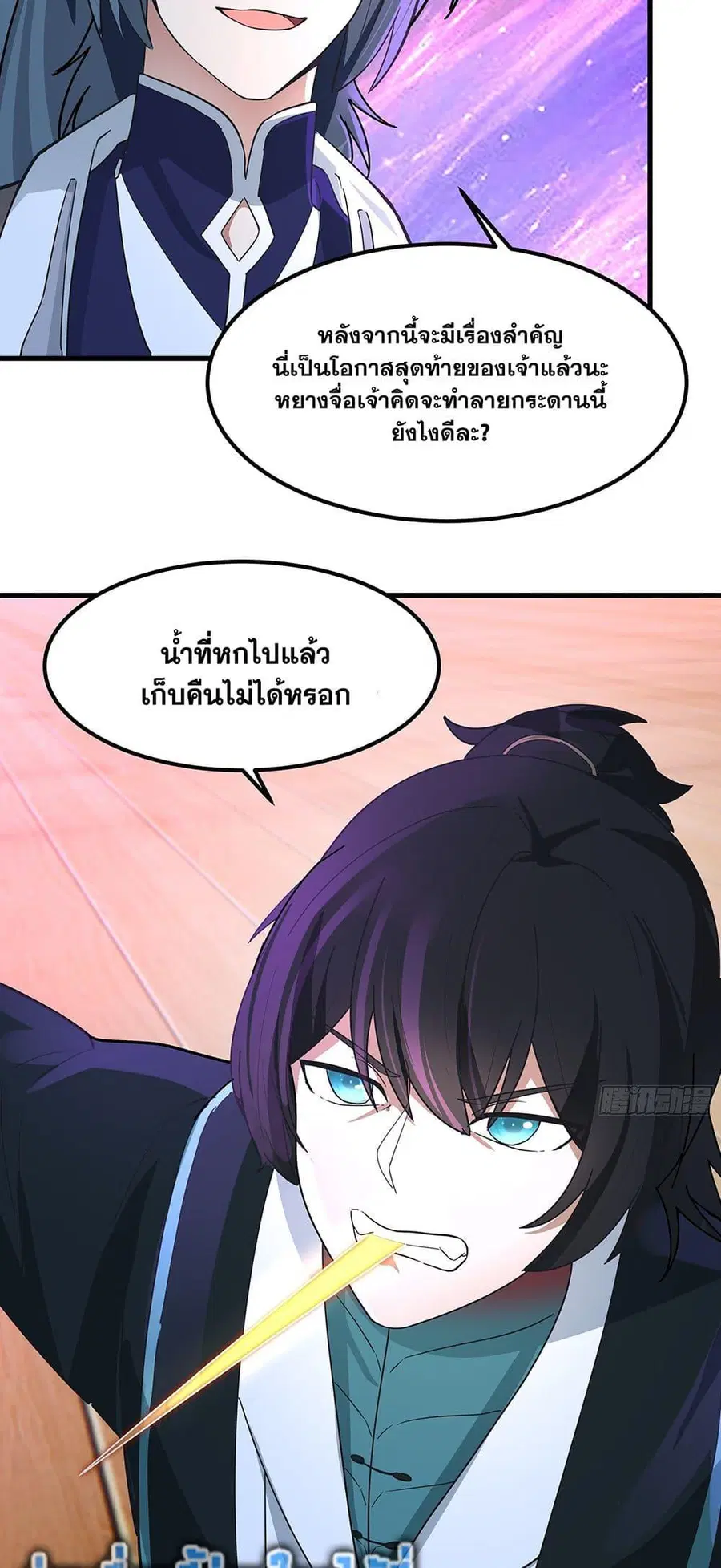 Martial Peak ตอนที่ 3849 หน้า 17