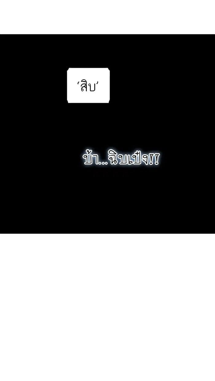 Tower of God ตอนที่ 290 หน้า 47