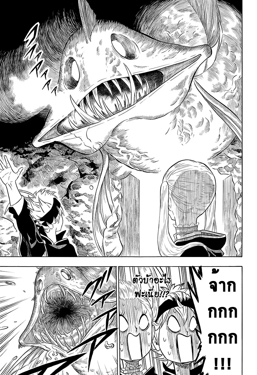 Black Clover ตอนที่ 59 หน้า 13