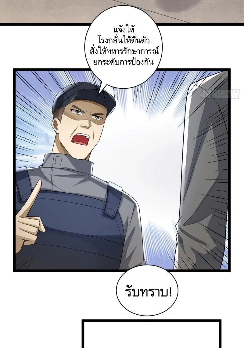 The First Order ตอนที่ 227 หน้า 17
