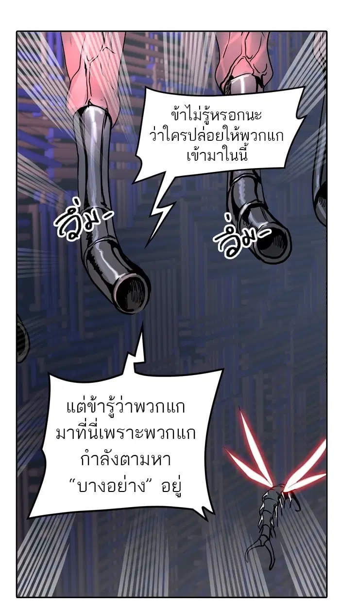 Tower of God ตอนที่ 321 หน้า 65