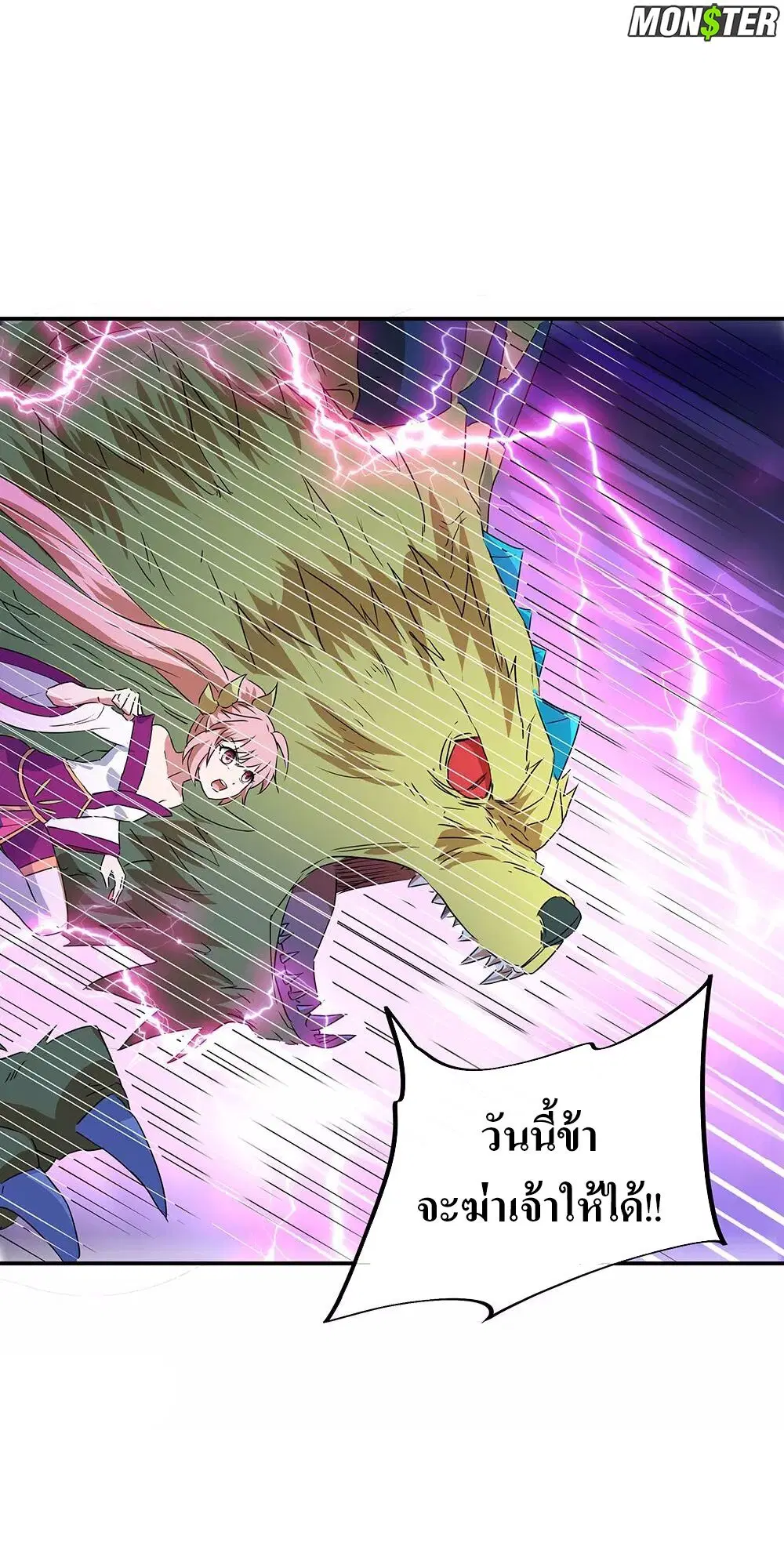 Peerless Battle Spirit ตอนที่ 243 หน้า 17