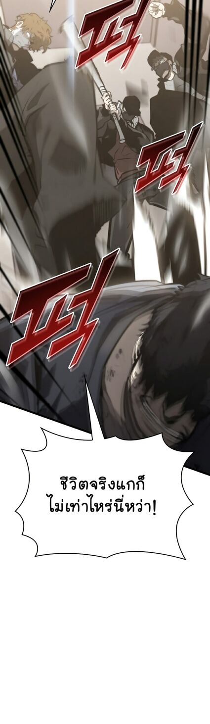 Return of the SSS-Class Ranker ตอนที่ 36 หน้า 53