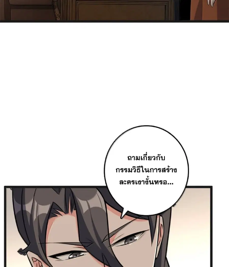 Release That Witch ตอนที่ 609 หน้า 7