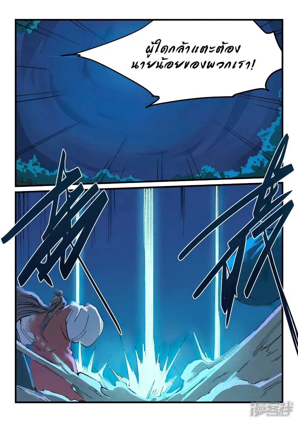 Star Martial God Techniquer ตอนที่ 360 หน้า 4