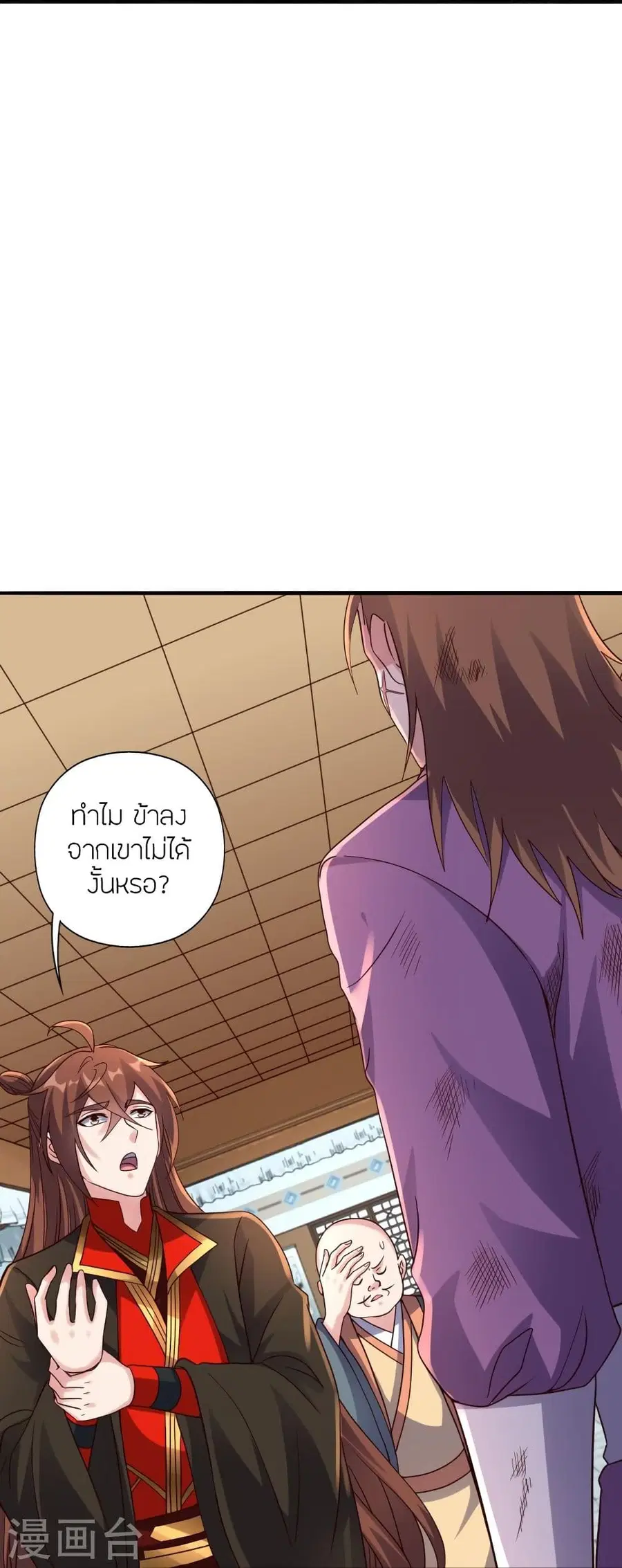 Banished Disciple’s Counterattack ราชาอมตะผู้ถูกขับไล่ ตอนที่ 309 หน้า 69