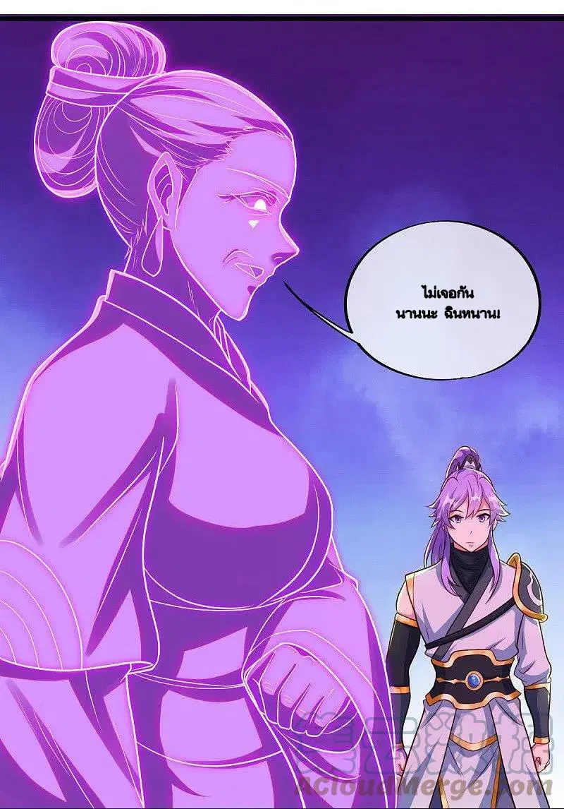 Peerless Battle Spirit ตอนที่ 488 หน้า 13