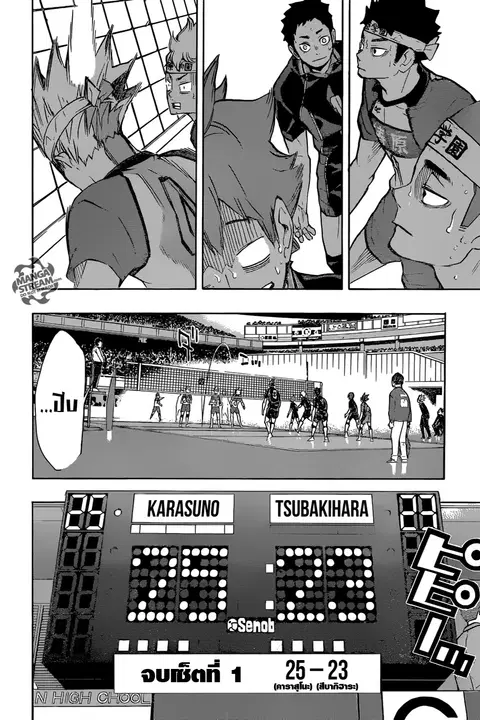 Haikyuu!! ตอนที่ 239 หน้า 4