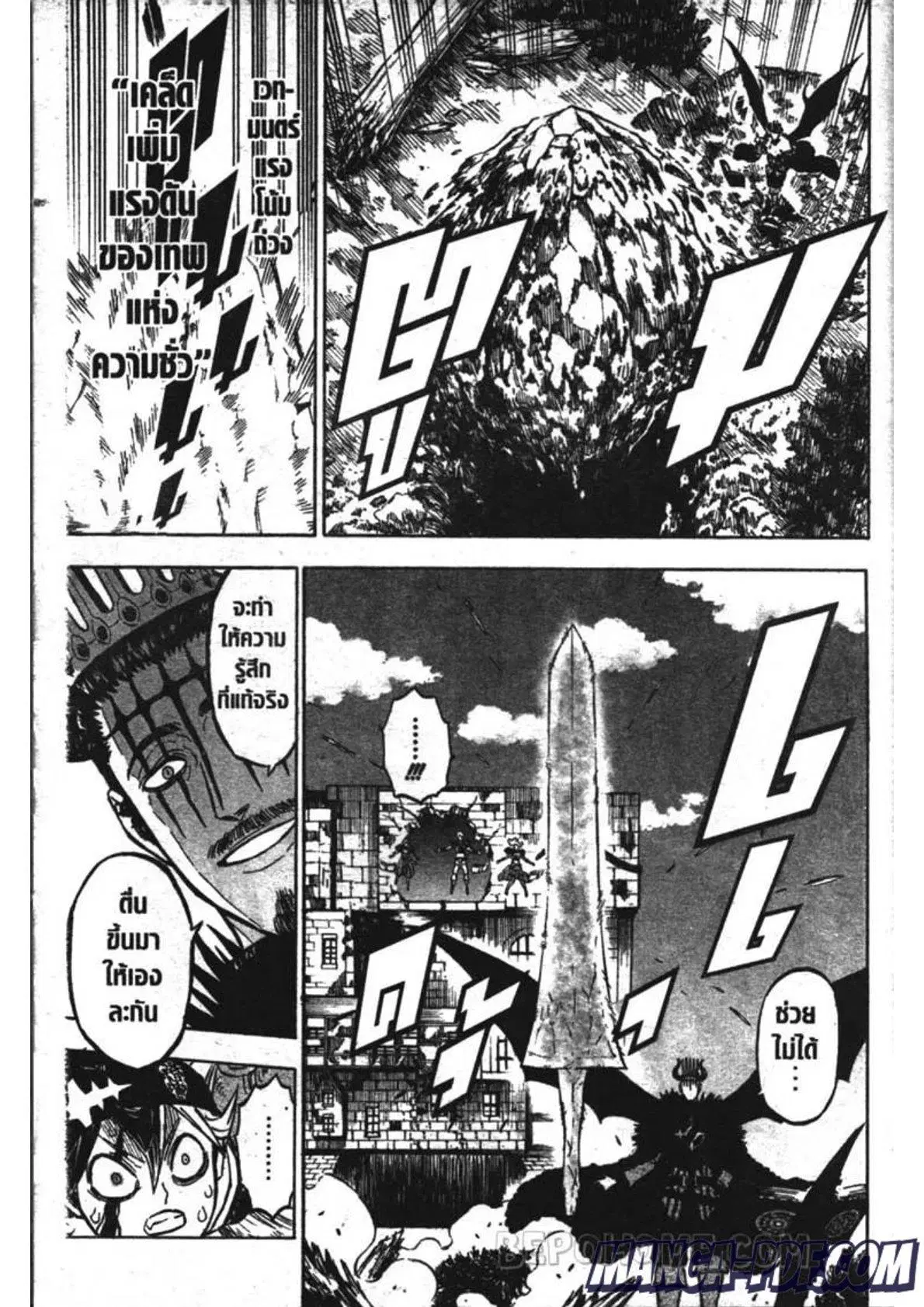 Black Clover ตอนที่ 242 หน้า 13