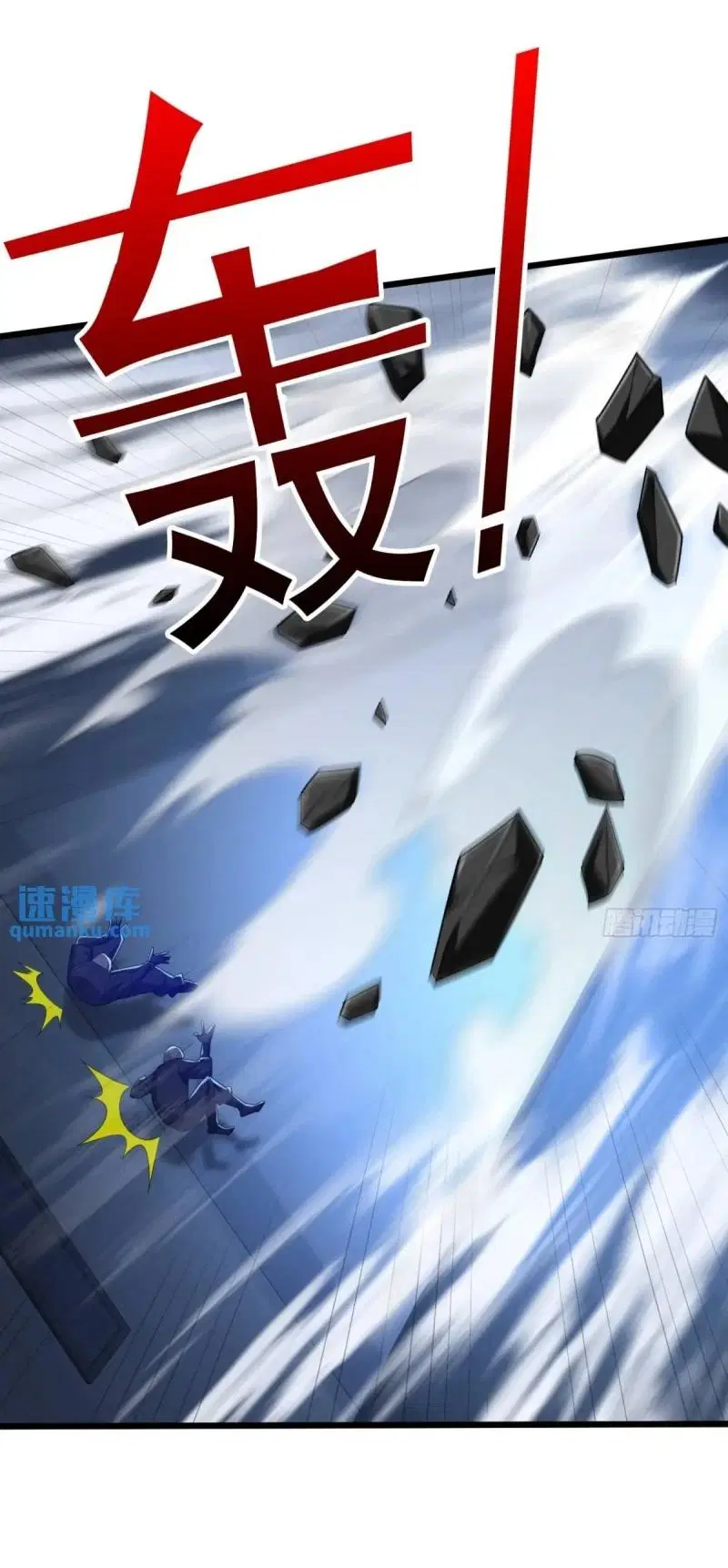 The First Order ตอนที่ 343 หน้า 12