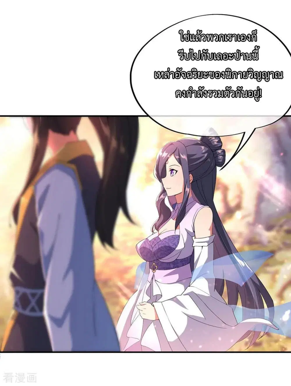 Peerless Battle Spirit ตอนที่ 49 หน้า 8