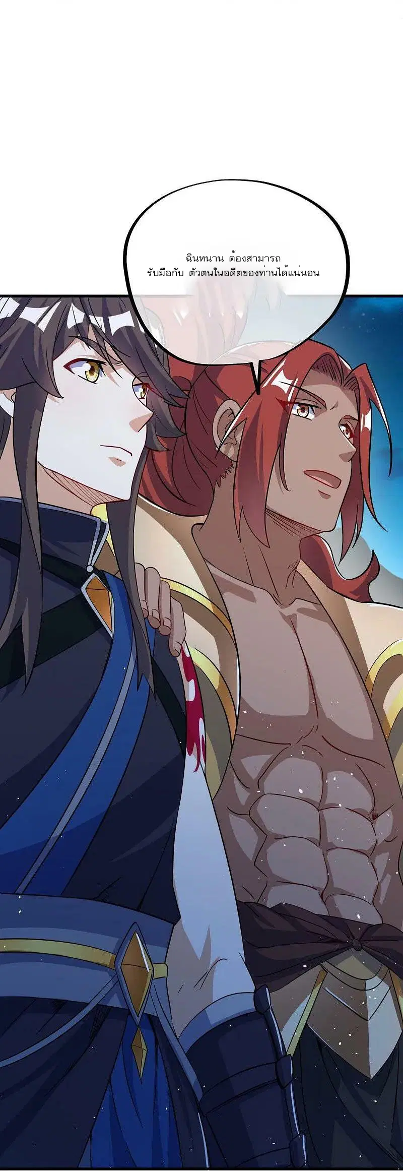 Peerless Battle Spirit ตอนที่ 556 หน้า 11