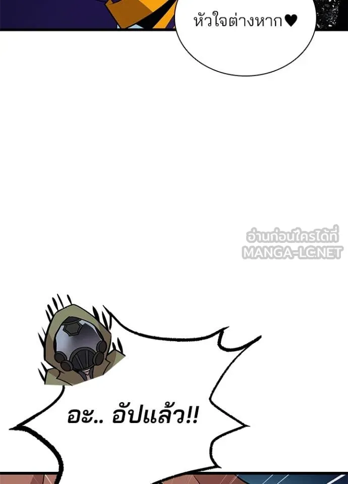 Villain to Kill ตอนที่ 191 หน้า 8